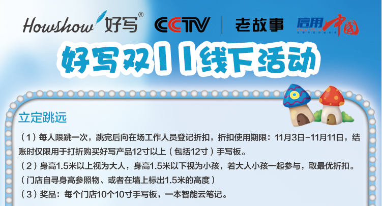 官宣 | 心動雙十一，深圳14家線下門店活動等您來參與！